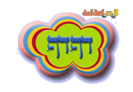 דף דף המלצות לספרים  סקירה ועמודים שלמים מספרים.